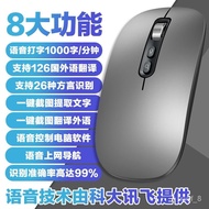 XunfeiAIBluetooth Smart Voice Mouse Wireless Mute Rechargeable Speech Typing Translation Artifact Computer General