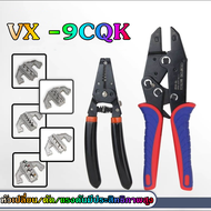 【hot】คีมย้ำหางปลา ชุด คีม ย้ำหางปลา คูณภาพสูง VX -9CQK