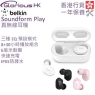 Belkin - SOUNDFORM Play 真無線耳機 香港行貨 [3色]