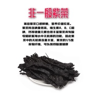 莆田头水紫菜 Putien Seaweed