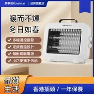 榮事達 - 榮事達小太陽取暖器｜省電速熱電暖氣｜小型桌面暖風機｜陶瓷發熱烤火爐｜智能恆溫節能｜迷你桌面取暖器｜陶瓷發熱技術｜速熱暖風機｜節能烤火爐｜智能溫控設計｜家用辦公暖器｜榮事達取暖家電