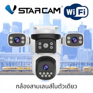Gateway Vstarcam CS621SR 3 Lenses 2.0MP X3 Wireless Cctv Camera Outdoor There Is Ai+ Alarm