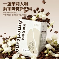 Popular Product coffee Instant Drink Coffee American Black Coffee Jasmine Coffee Zero Sugar Zero Fat