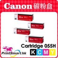 佳能 - Cartridge 055H 打印機碳粉盒 CRG055H 黑色 / 靛藍色/ 洋紅色/ 黃色 / 原廠碳粉盒 四色套裝 適用於 MF746Cx/ LBP664Cx