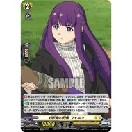 Cardfight Vanguard DZ-BT11/EX04   Subjugating the Einsam, Fern