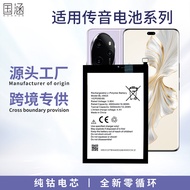 Suitable for Sound Transmission Tecno/KD7/HOT8/HOT9PLAY/CD8/X652/X690 Large Capacity Mobile Phone Ba