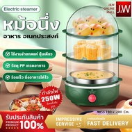 JOMI เครื่องนึ่งไข่ไฟฟ้า 3 ชั้น ร้อนเร็ว นึ่งขนมปัง นึ่งไก่ นึ่งผัก เครื่องนึ่งอาหารอนกประสงค์ หม้อน