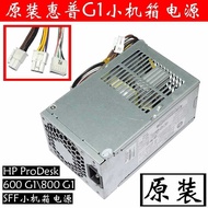 Original HP Pcc004 Suitable For HP Prodesk 600 G1 800 G1 SFF Chassis Power Supply