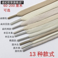 Dad Shoes Shoelaces - Beige for Women