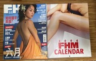 【文今】 FHM 男人幫國際中文版 53期:六月 附贈月曆 / 無劃記 / 協和國際