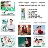 現貨：Dentiste 德國牙醫推薦草本夜用牙膏100g