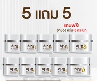 ส่งฟรี รวมตัวดัง ! HAYEON ฮายอง ครีมโสม ริ้วรอย ร่องลึก และอาการผิวเหี่ยว