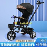 兒童三輪車 嬰兒手推車可躺可旋轉帶護欄兒童腳踏車寶寶溜娃神器 F67P