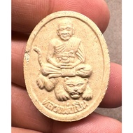 Phra Phong Nang Suea Loi - Luang Phor Pern - Wat Bang Phra - BE2534