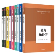 Han Bingzhe Works Series Set Total 9 Volumes by Han Bingzhe Philosophy