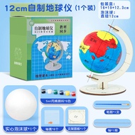 JIELI | DIY Handcraft Earth Globe Kit 12cm