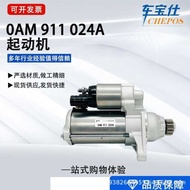 Suitable for Audi Series Car Starter Motor 0AM 911 024A 0AM911023N 0AM911023J
