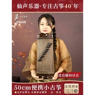 Straw Straw Edition Xiansheng Guzheng 50cm Small Portable Mini Guzheng 11 Strings Children's Small G