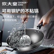 Cook King316Stainless Steel Wok Full Honeycomb Non-Stick Pan Household Health Frying Pan Electric Gas Stove Universal