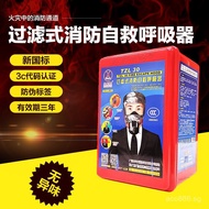 Filter Type Firefighting Smoke Mask Dustproof Firefighting Household Self-rescue Mask Respirator Hot