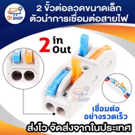 ขั้วต่อลวดขนาดเล็ก 3 ขั้ว ตัวนำการเชื่อมต่อสายไฟ เชื่อมต่ออย่างรวดเร็ว ลวดเชื่อมต่อสำหรับสายไฟ ขนาดก