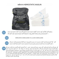 Hemostatic Kaolin Gauze COMBAT การบาดเจ็บฉุกเฉิน Z-พับที่ละลายน้ําได้สําหรับ Ifak ยุทธวิธีทหาร First