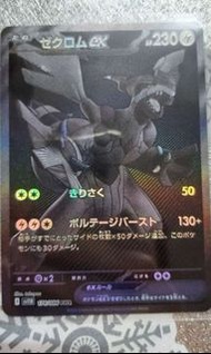 Ptcg 黑龍BWR 美品 日版