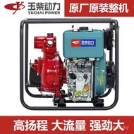 Pam air tekanan tinggi Yuchai dengan enjin petrol, pam air pemadam kebakaran 2/3/4/6 inci, pam air p