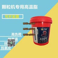 【可開發票】生物質顆粒機軸承專用高溫脂-30度400度耐高溫黃油鋰基脂藍色16L