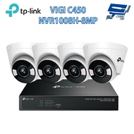 TP-LINK Changyun Monitor Combination VIGI NVR1008H-8MP 8ch Host+VIGI C450 Full Color Hemispherical *