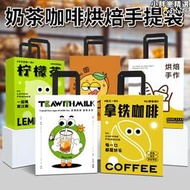 INS風奶茶咖啡外賣打包紙袋加厚牛皮紙袋子烘焙手作包裝袋手提袋