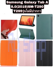 เคสSamsung Galaxy Tab A 8.0 (2019) SM-T290 T295 Case Bokk cover for Samsung Tab A 8.0 2019 SM-T290 /