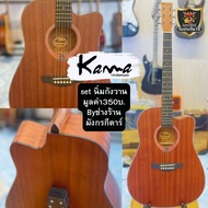 🎥 กีต้าร์โปร่ง / โปร่งไฟฟ้า KAMA Undamusic K41c-spus ขนาด 41นิ้ว ไม้ สปูซ (แข็งแรง+เสียงหนากว่าเบสวู