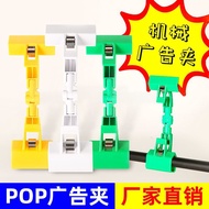 现货/热卖st广告夹POP爆炸贴标价牌服装店水果蔬商场生鲜超市拇指展示架促销Advertising clip POP explosion sticker price tag clothing stor