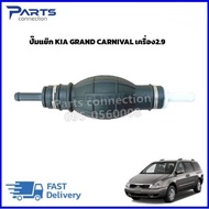 ปั๊มแย๊ก KIA Grand CARNIVAL เครื่อง2.9 #313714D100 ราคา/ตัว