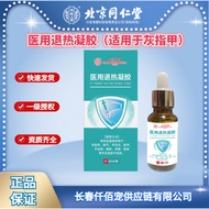 Inner Court Use Medical Antipyretic Gel Onychomycosis Paronychia Set TTT614TTT614