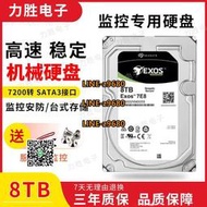 【可開發票】希捷銀河企業級8t監控硬盤 機械硬盤錄像機臺式存儲ST8000NM0055