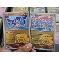 Pokemon TCG: 151 Cubone & Marowak Pokeball Card