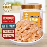 Shengqiao Xing Yanjin Tangerine Peel458gCanned Instant Snack Snack Preserved Fruit Candied Fruit Dried Fruit  Tangerine