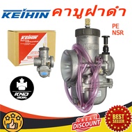 คาร์บูDASH คาร์บูเรเตอร์ DASH/NSR150/NPOR/LS125/PROARM/PE30/PE34/PE36/PE38แต่ง 125cc — 450cc