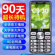 Elderly Mobile Phone Straight Board Large Screen Elderly Mobile Phone 4G Elderly Mobile Phone Mobile