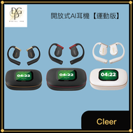 CLEER ARC 5 開放式AI真無線藍牙耳機 【運動版】(黑金色)