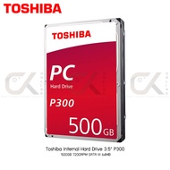 ฮาร์ดดิสก์ Toshiba Internal Hard Drive 3.5" P300 SATA III (PC P300)(500GB/1TB/2TB/3TB/4TB/6TB) แท้ปร