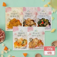 童蒔樂 寶寶副食品-燴飯150gx6包(鮮魚南瓜/雞肉親子丼/馬鈴薯燉肉/牛肉菠菜/雞肉咖哩) 鮮魚南瓜x3+雞肉親子丼x3