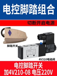 นิวเมติกวาล์วควบคุมเท้า 4F210-08/FV420 Dual ตําแหน่ง Four-Way Foot Step Operating Valve ทําจากอลูมิเ