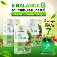 (พร้อมส่ง) EV9 S Balance อีวีไนน์ เอส บาลานซ์ ช่วยปรับสมดุลน้ำตาล ฟื้นฟูร่างกาย จำนวน 3 กล่อง ขนาด 3