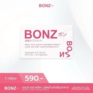 F33 Pro Life Live 1 box special price 100 baht BONZ S PULS DIETARY SUPPLEMENT PRODUCT B27M