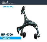 ★飛輪單車★ SHIMANO TIAGRA BR-4700 公路車煞車夾器 SUPER SLR線性響應