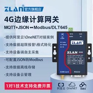 【ZLAN】工業級4g dtu模塊RS485/232轉4G無線通訊設備ZLAN8308