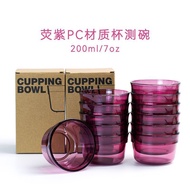Fluorescent Purple Coffee Cup Measuring Bowl Hand-Poured cuppingcup Cup Bowl Evaluation Cup 200ml/7o